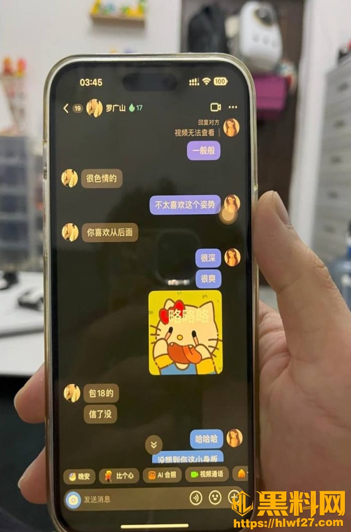 Freyaaaa出轨曝光后续15