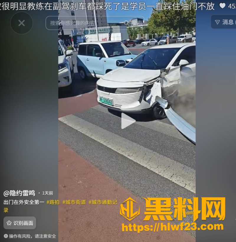 河北现实版碰碰车视频3