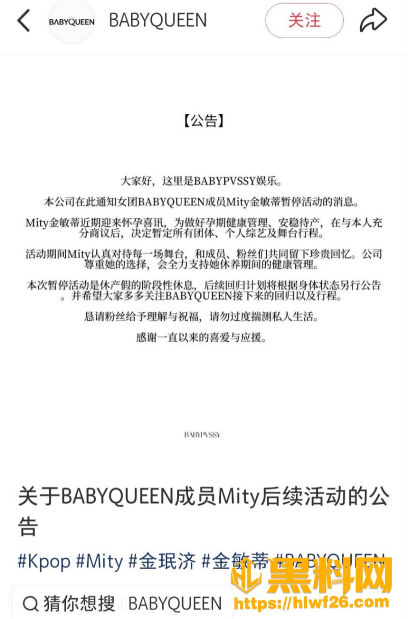 AI女爱豆怀孕风波 2