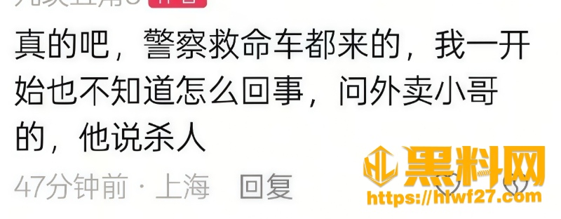 浦东川沙杀人男子调查进展1