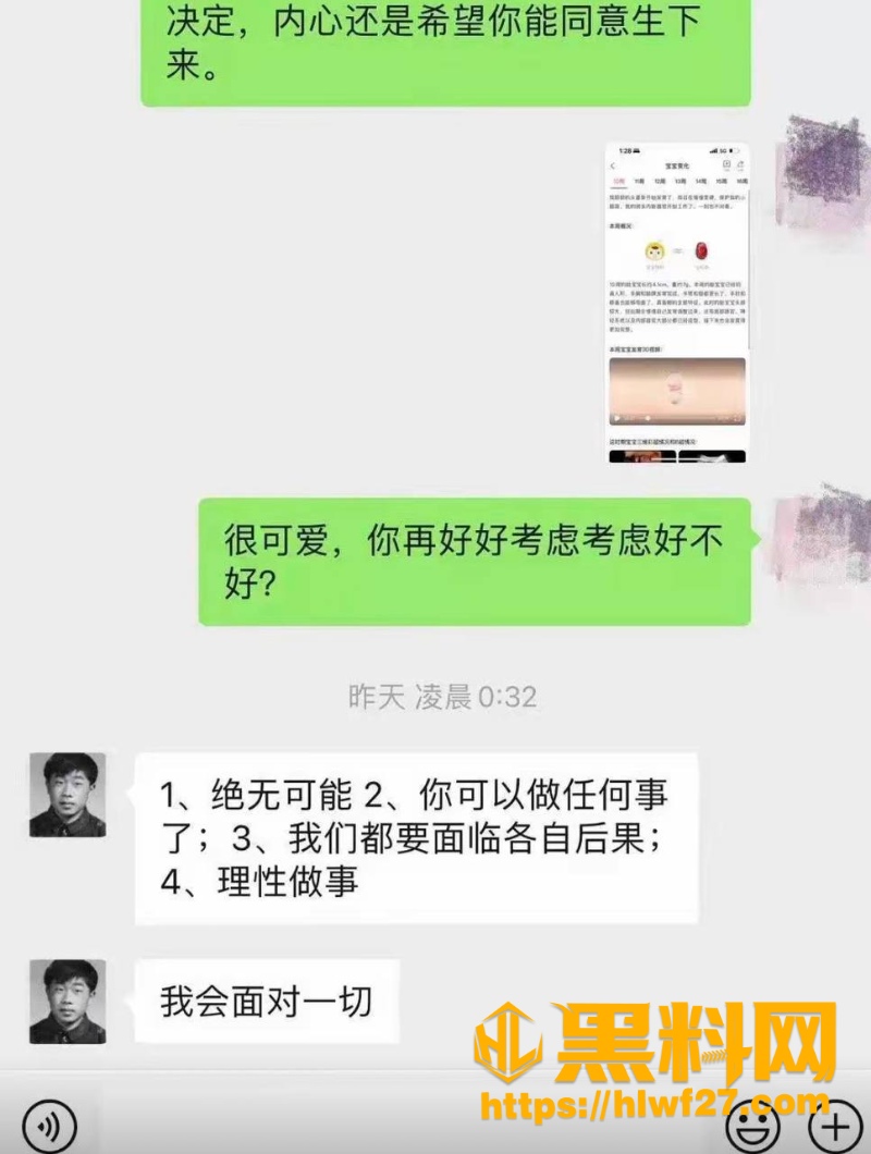九夜茴小三上位 5