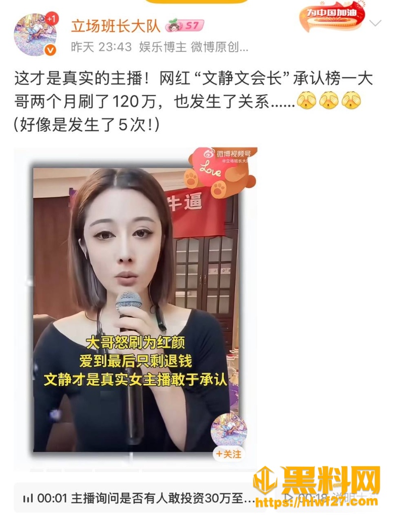文静性爱视频流出 2