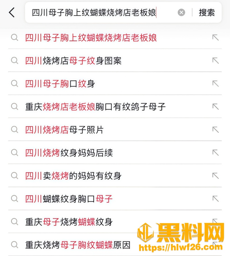 母子乱伦最新作品