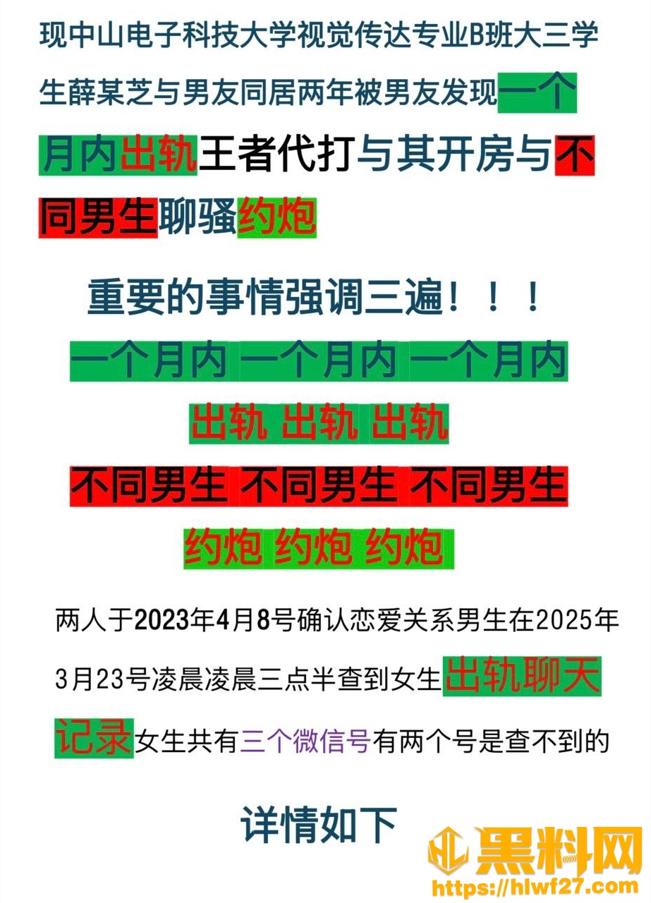 Freyaaaa出轨曝光后续1