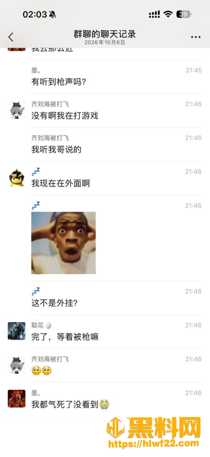 持枪逃犯复仇内幕1 3